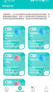 佳医宝
