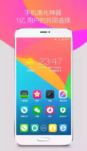 360主题官方