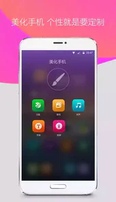 360主题官方