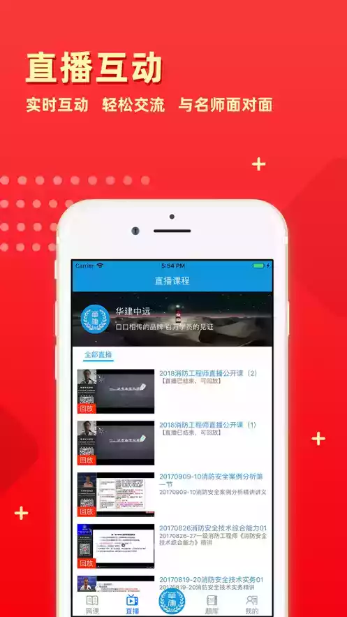 华建中远培训官网