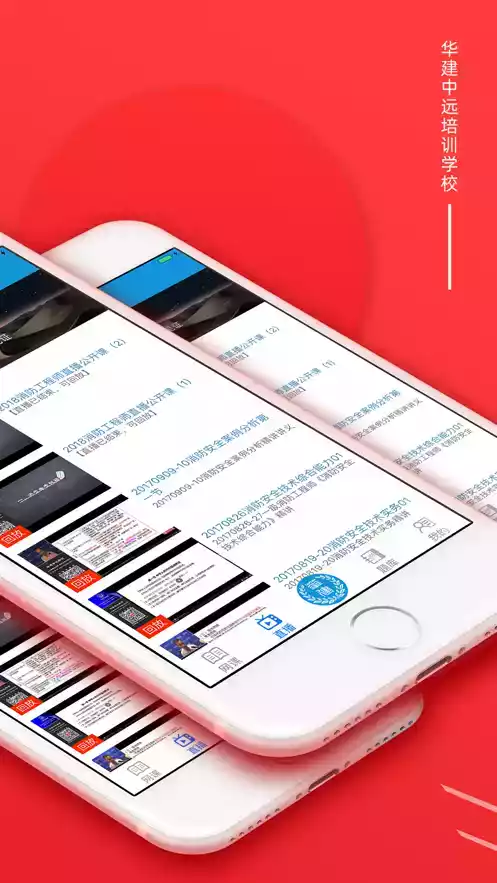 华建中远培训官网