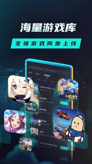 Tap加速器手机app