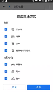 Maps谷歌地图中文版