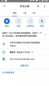 Maps谷歌地图中文版