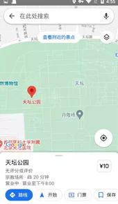Maps谷歌地图中文版