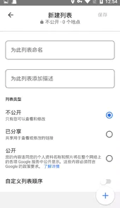 Maps谷歌地图中文版