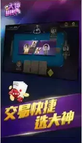 大神棋牌app官方