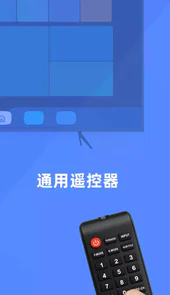 极光无线万能空调遥控