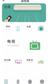 极光无线万能空调遥控