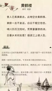 国学合集免费app