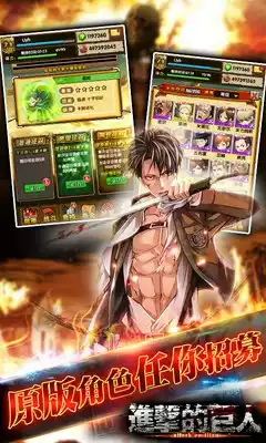 进击的巨人第四季