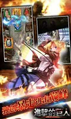 进击的巨人第四季