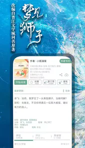 晋江文学城- 手机版