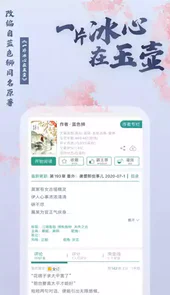 晋江文学城- 手机版