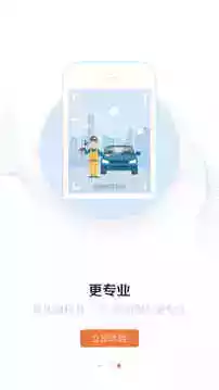 好师傅app官方网站