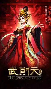 武媚娘传奇手游破解版