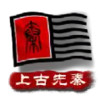 中华上下五千年2 3.7