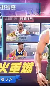 范特西篮球官方网站