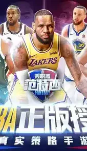 范特西篮球官方网站