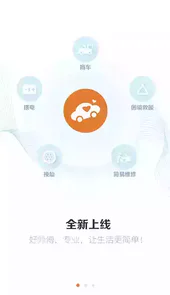 好师傅平台