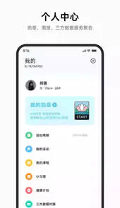 小米运动健康app官网