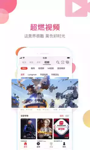 战旗tv 直播