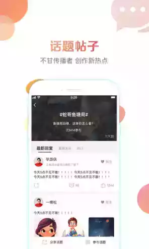 战旗tv 直播