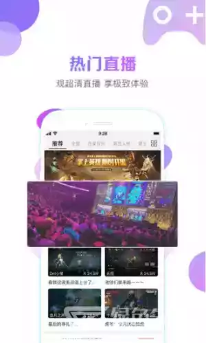 战旗tv 直播