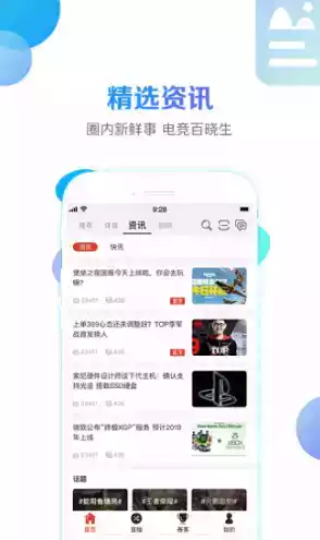 战旗tv 直播