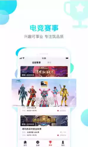 战旗tv 直播