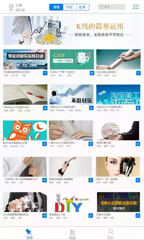 u学院网页版登录入口