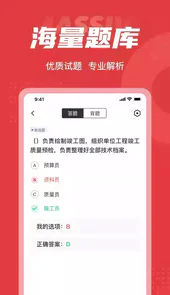 施工员最新免费题库