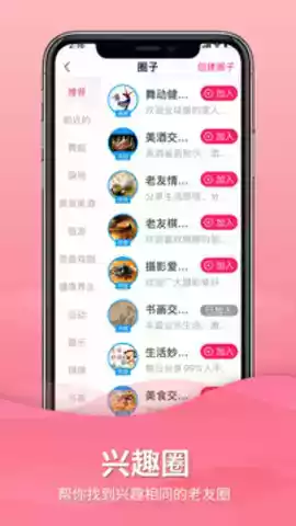 老友养生app