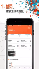 帮帮供应商