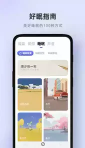 潮汐安卓版官网