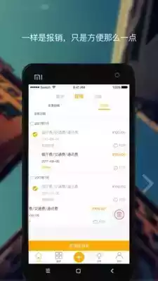 我的发票app