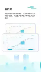 爱耕耘app官方