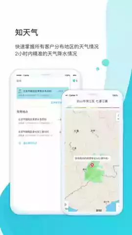 爱耕耘app官方