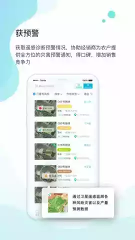 爱耕耘app官方