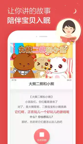 360儿童机器人app苹果版