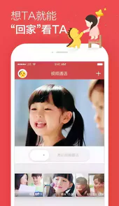 360儿童机器人app苹果版