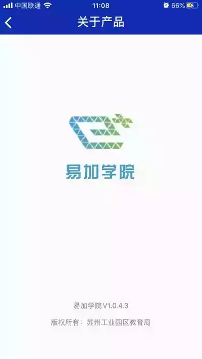 易加学院app官方学生最新版