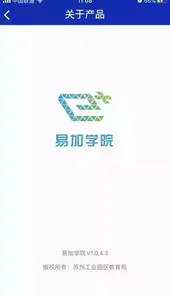 易加学院app官方学生最新版