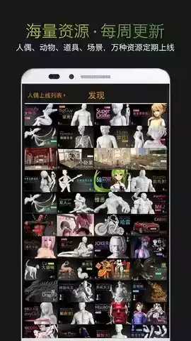 无限人偶免费已付费版