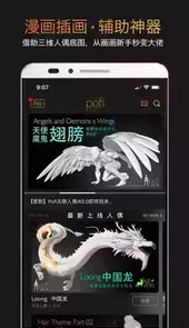 无限人偶免费已付费版