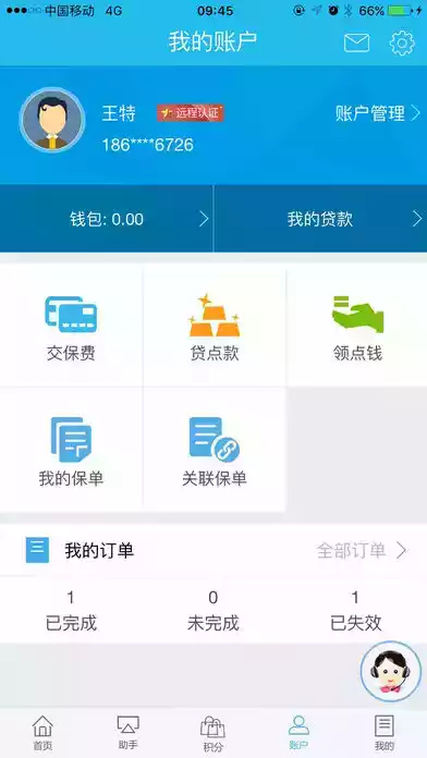 新华保险官网登录