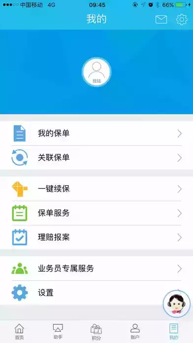 新华保险官网登录