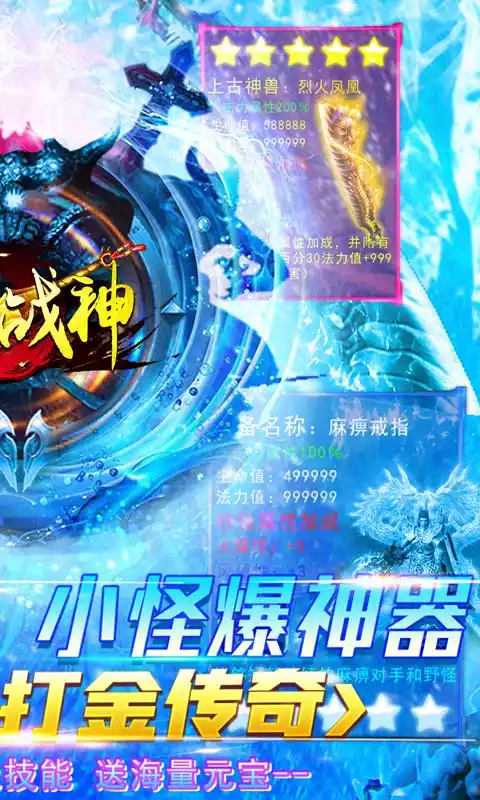 开天战神无限爆充值