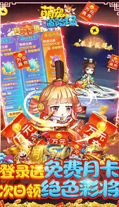 萌宠冒险记（送彩将无限福利）