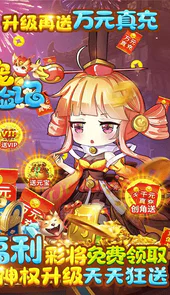 萌宠冒险记（送彩将无限福利）